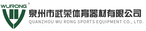 Quanzhou Wu Rong Sports Equipment Co., Ltd 